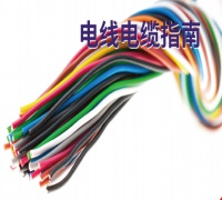 RS-電線電纜